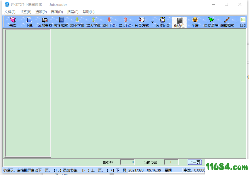 Juisreader破解版下载-迷你TXT小说阅读器Juisreader v2.8 最新版下载