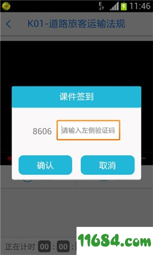 无忧乐行手机版下载-无忧乐行 v1.2.38 安卓最新手机版下载