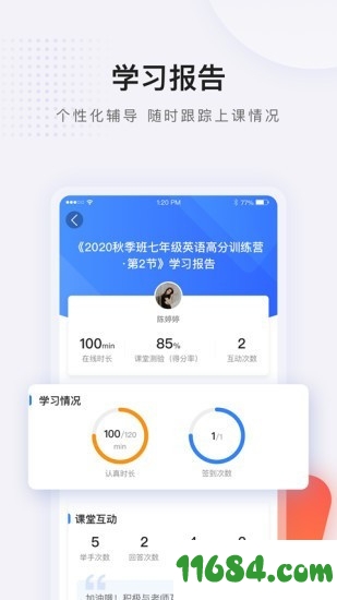 蓝叮课堂手机版下载-蓝叮课堂app v2.3.0.0.0 安卓版下载